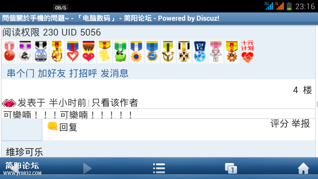Screenshot_2013-08-29-23-16-05.png