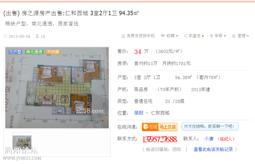 QQ截图20130904101715.png