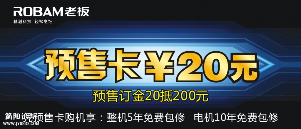 老板预售卡.jpg