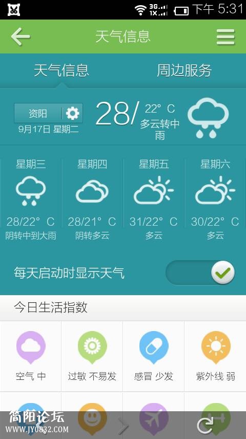 Screenshot_2013-09-17-17-31-17.jpeg