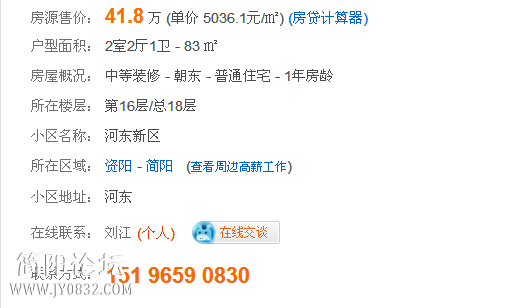 QQ截图20130927151016.png