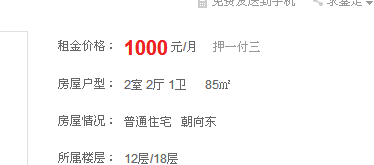 QQ截图20131004153526.png