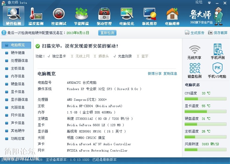 QQ截图20131012212004.jpg