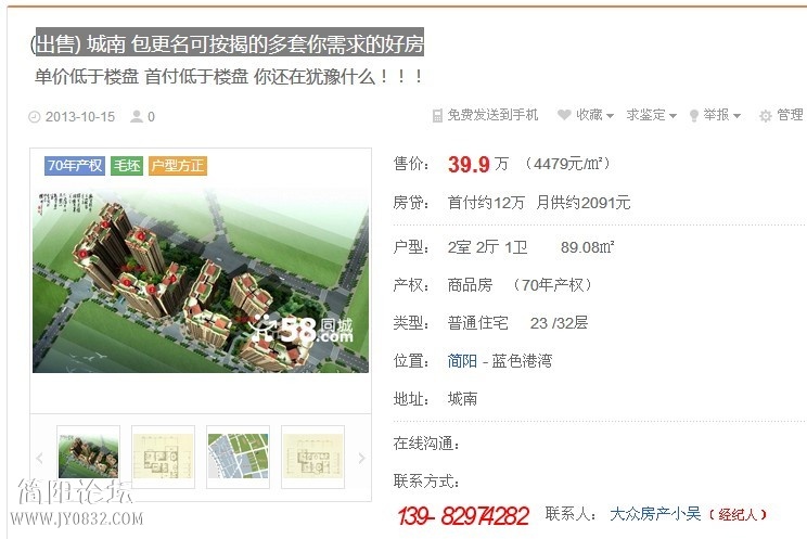 QQ图片20131015102912.jpg