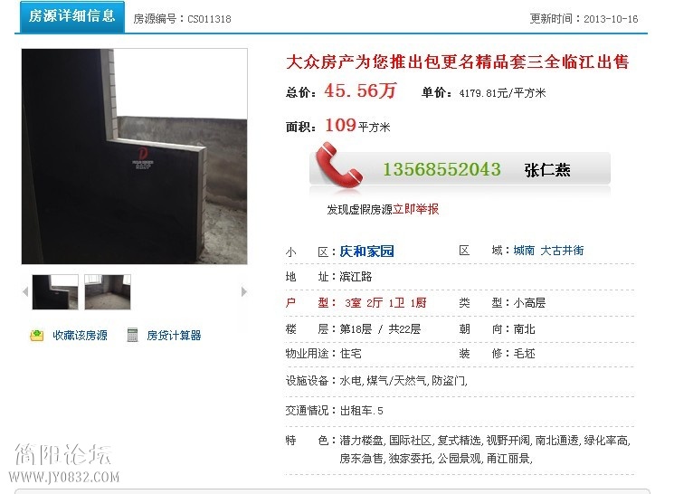QQ图片20131017163133.jpg