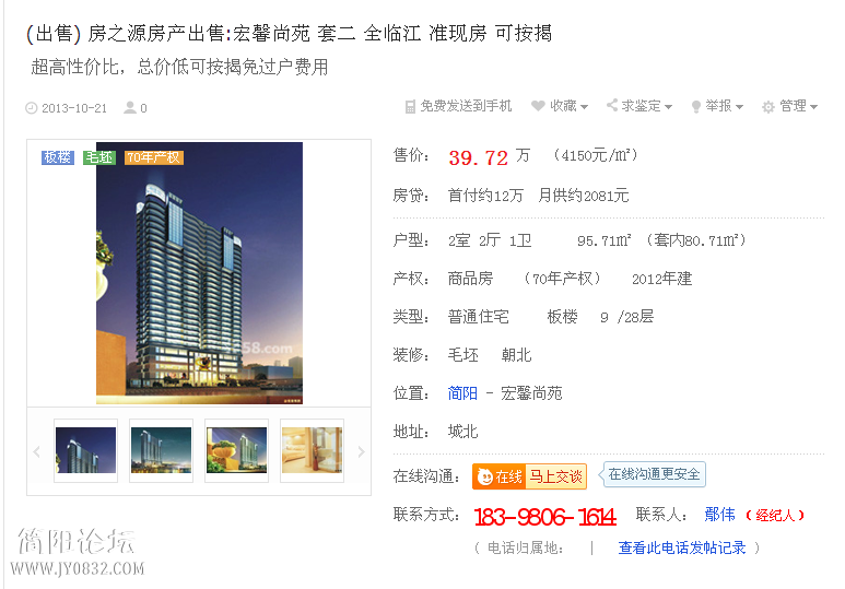 QQ截图20131021154001.png