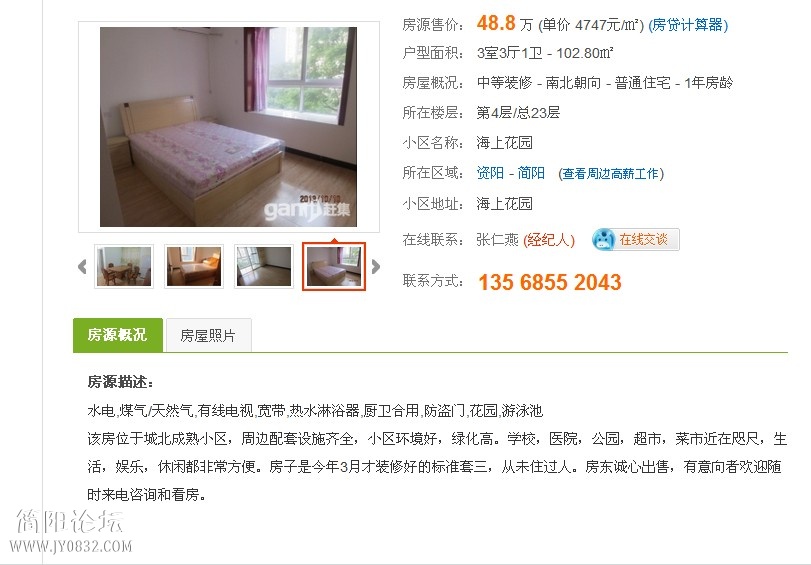 QQ截图20131022174059.jpg