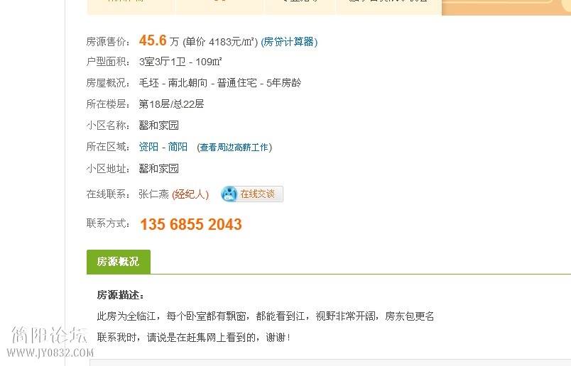 QQ截图20131022174319.jpg