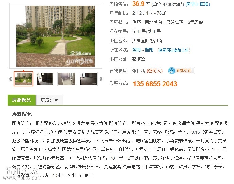 QQ截图20131022174742.jpg