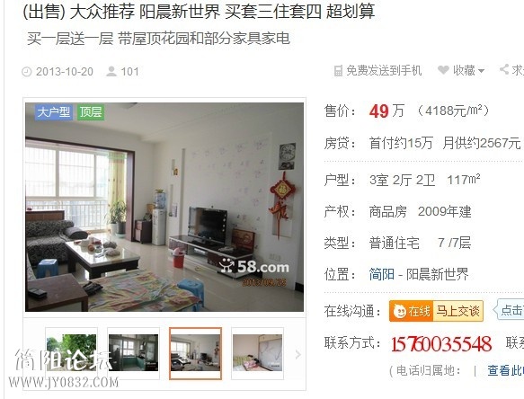 QQ图片20131027205112.jpg