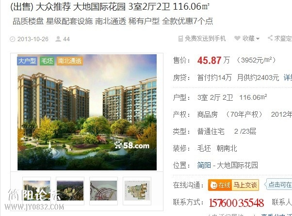 QQ图片20131027210719.jpg