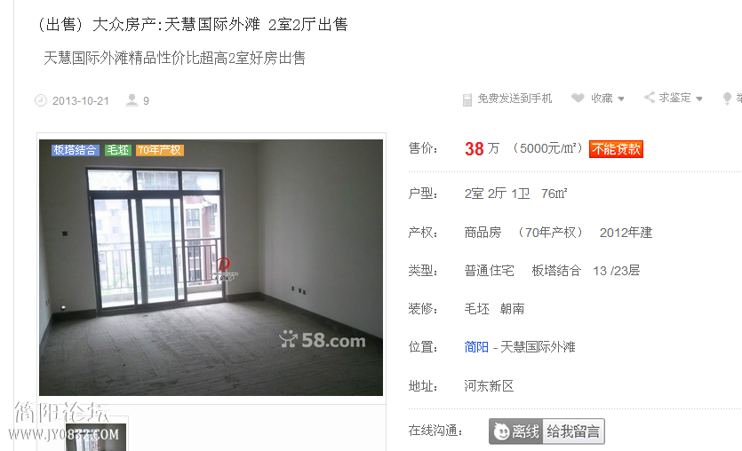 QQ截图20131030155302.png
