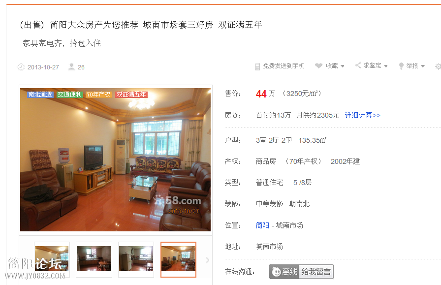 QQ截图20131030155502.png