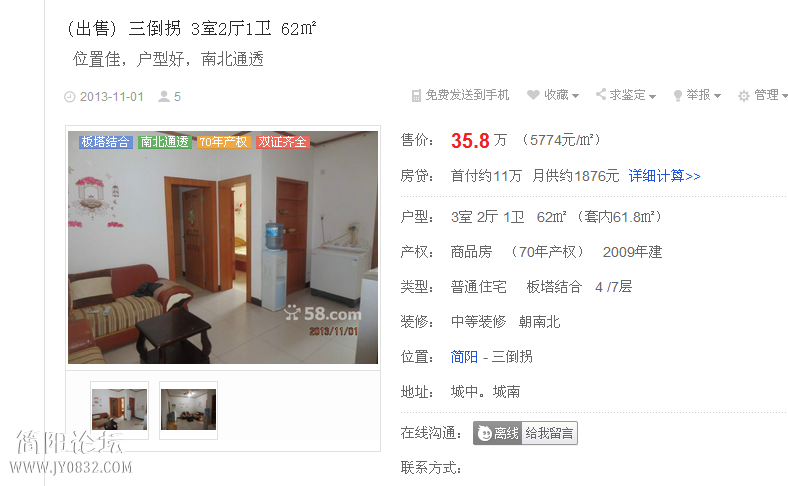 QQ截图20131101170020.png
