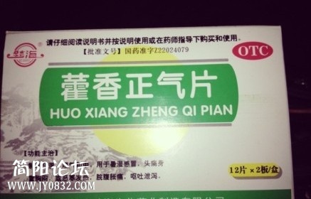 正气水1.jpg