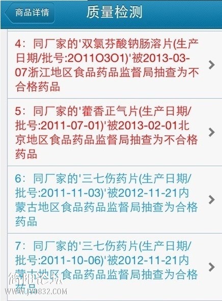 正气水2.jpg