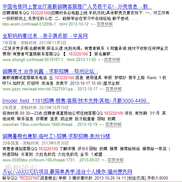 QQ截图20131107174506.png