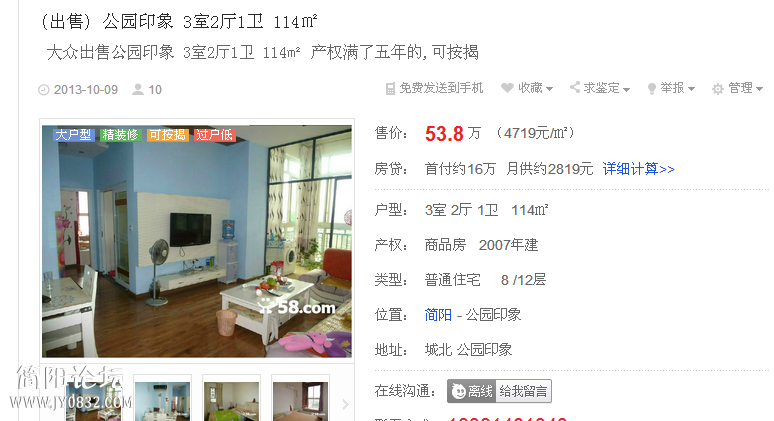 QQ截图20131111165309.png