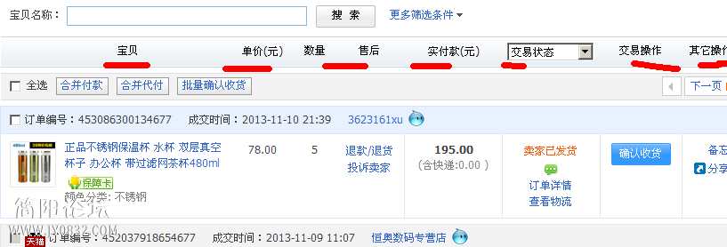 QQ截图20131111224507.png