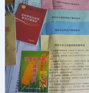 资料