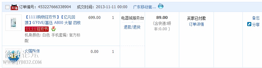 基伍成交.jpg