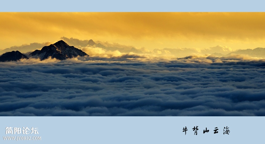 牛背山云海05.jpg
