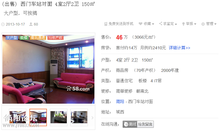 QQ截图20131118150256.png