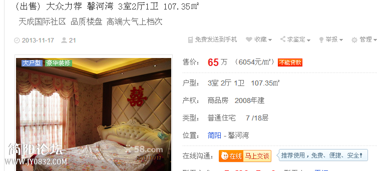 QQ截图20131118172619.png