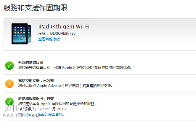 QQ截图20131119104350.png