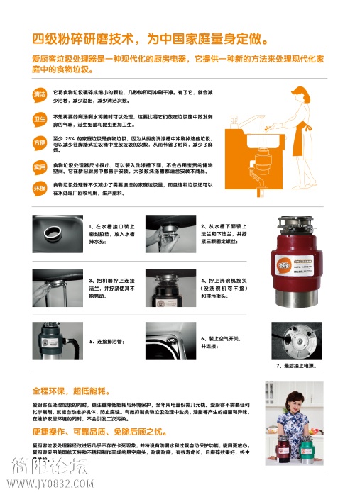 垃圾处理器-02.jpg