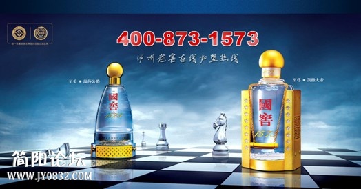 泸州老窖