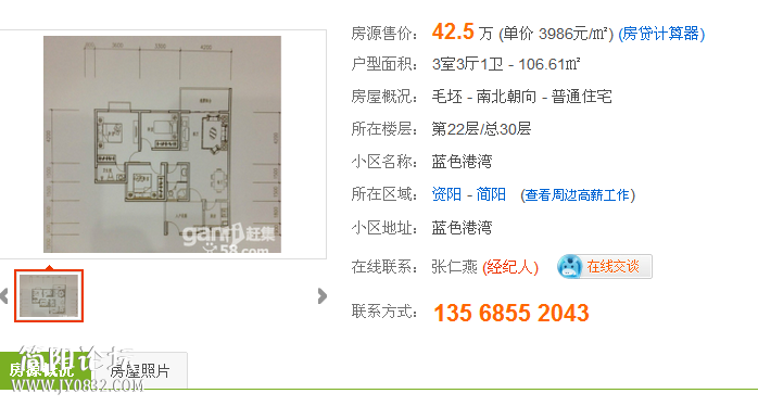 QQ截图20131124171916.png