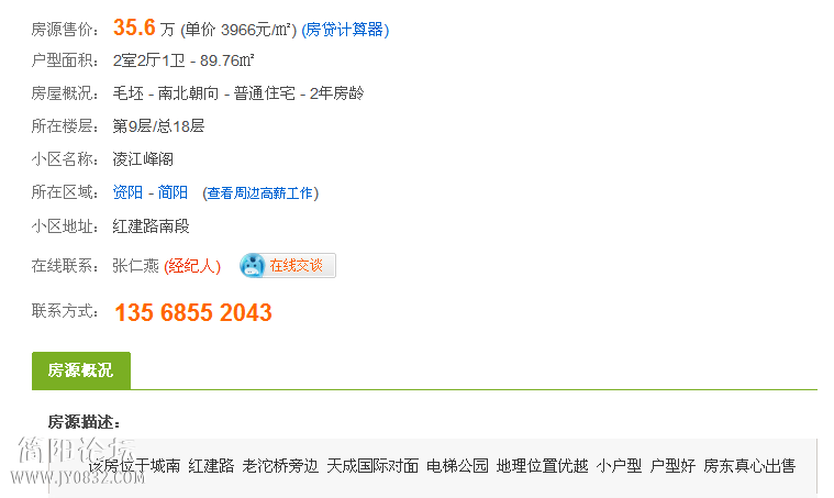 QQ截图20131129154139.png