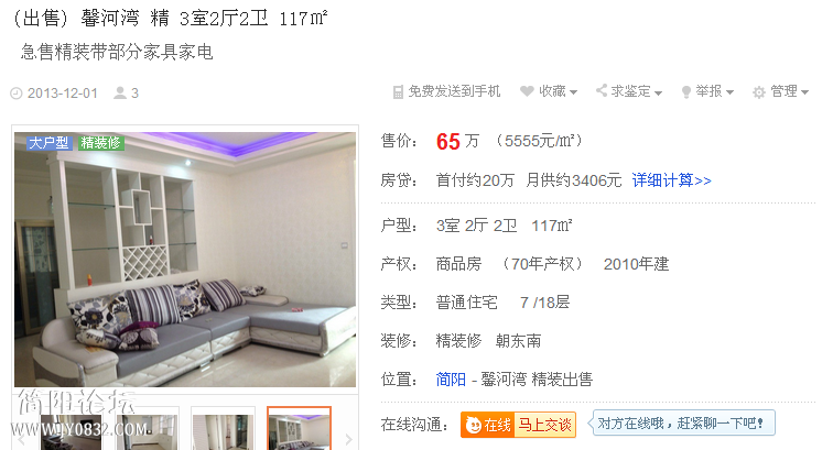 QQ截图20131201154209.png