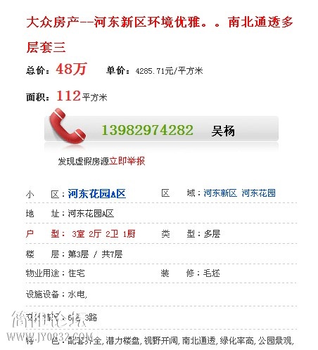 QQ图片20131204152358.jpg