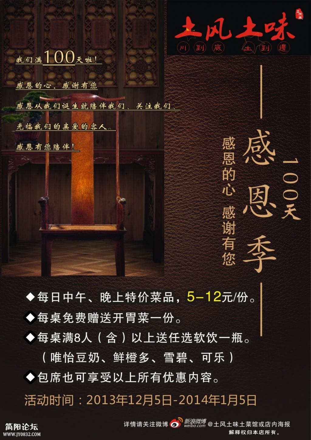 简阳11月海报.jpg