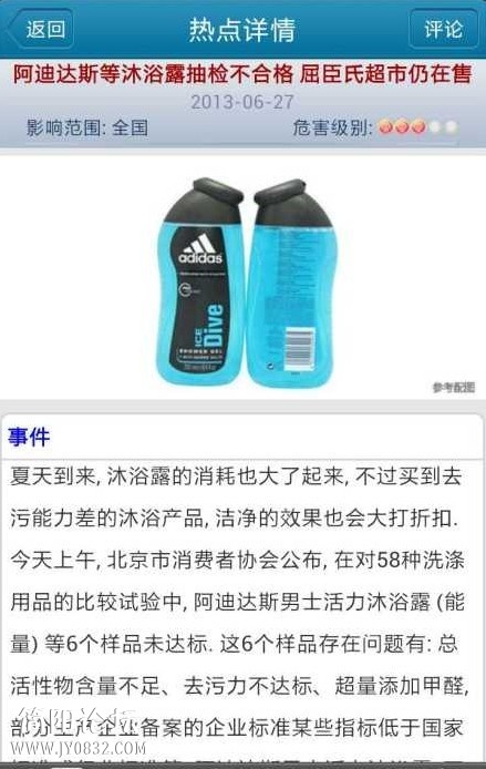 阿迪达斯.jpg