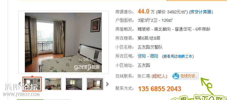 QQ截图20131207105259.png