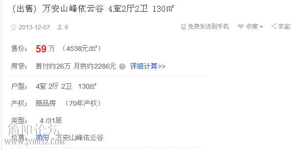 QQ截图20131207113453.png