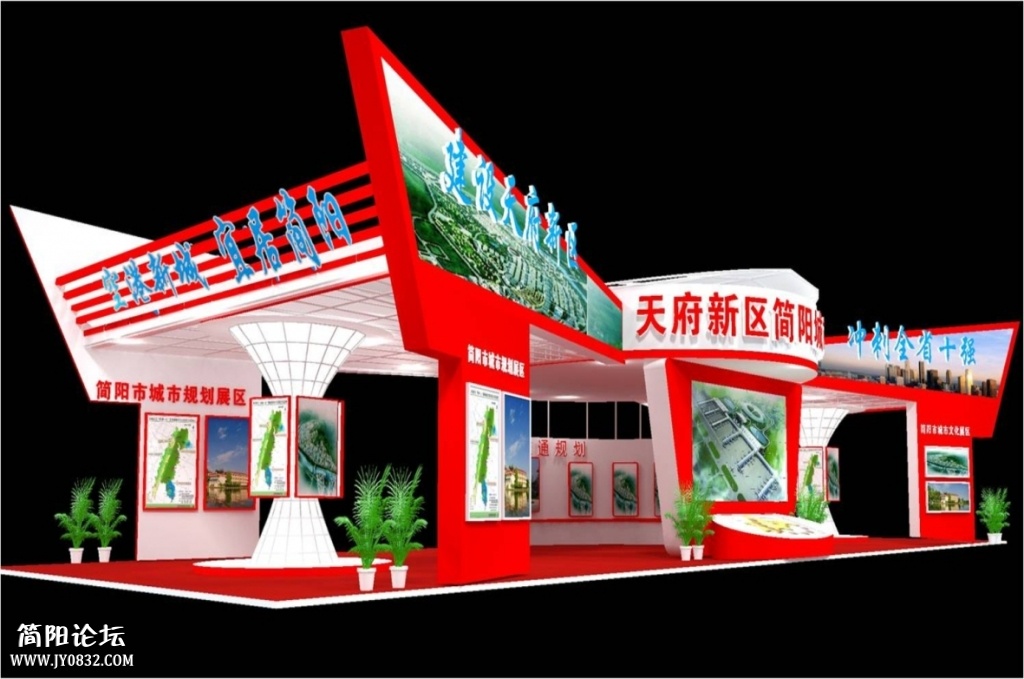 天府新区简阳城市规划展展区效果图一.jpg