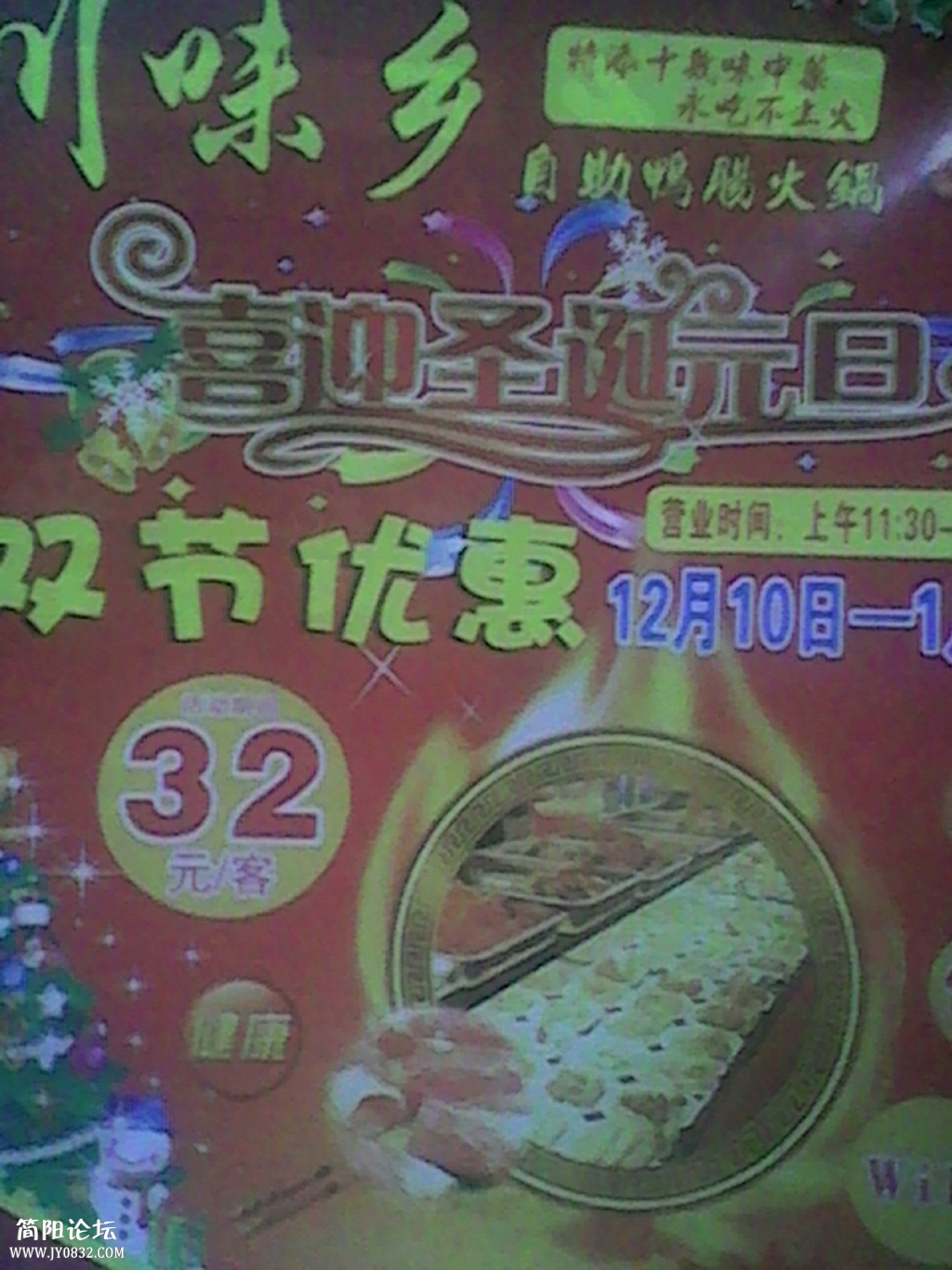IMG_20131209_163121163.jpg