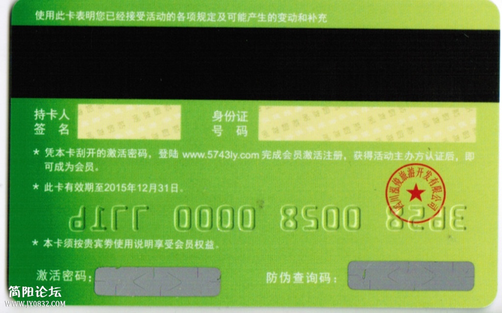 VIP卡-背面.jpg