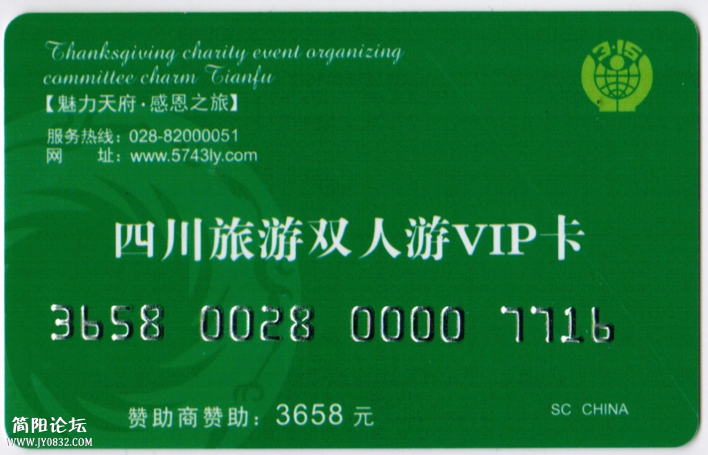 VIP卡-正面.jpg