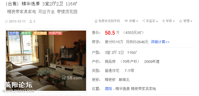 QQ截图20131211155725.png