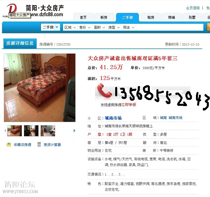 QQ截图20131212095750.jpg