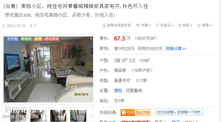 QQ截图20131213163700.png