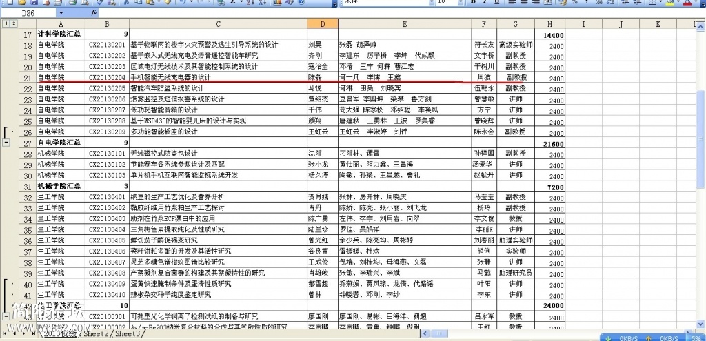 QQ Photo20131213185949.jpg