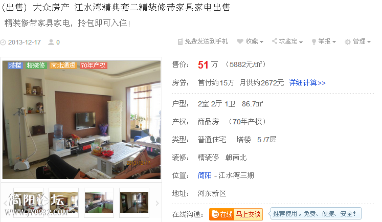 QQ截图20131217172339.png