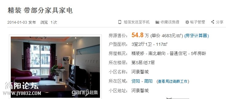 QQ截图20140103100813.jpg