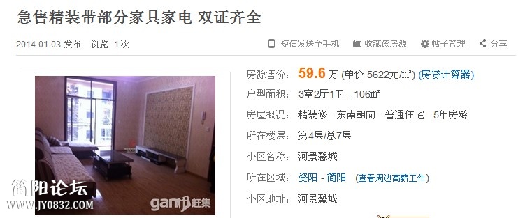 QQ截图20140103102653.jpg